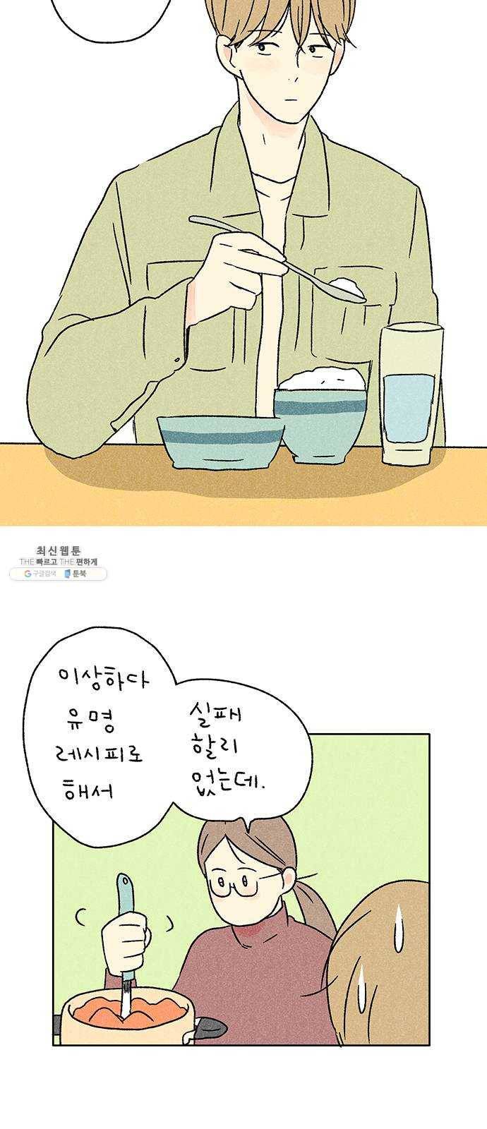 대신 심부름을 해다오 5화 31