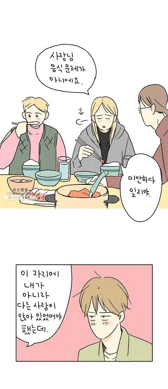 대신 심부름을 해다오 5화 32
