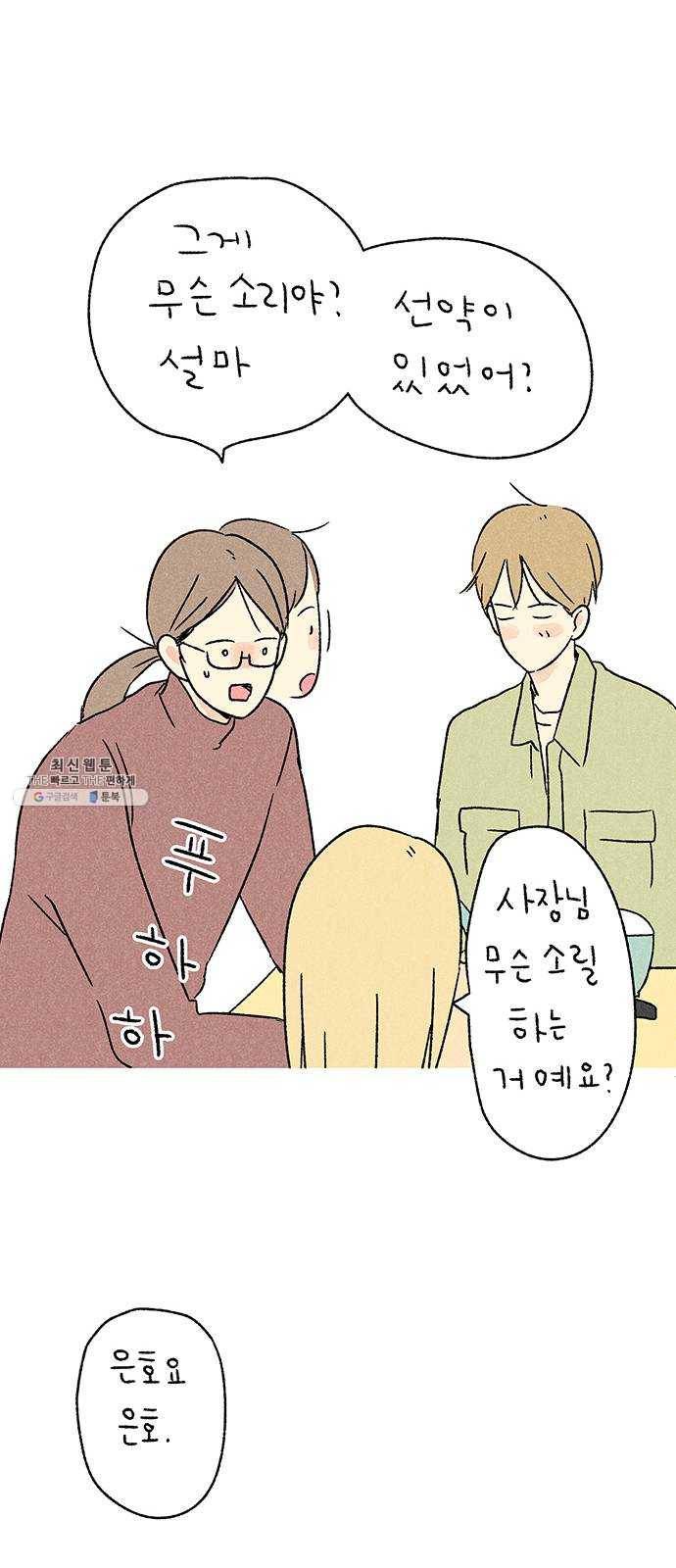대신 심부름을 해다오 5화 33
