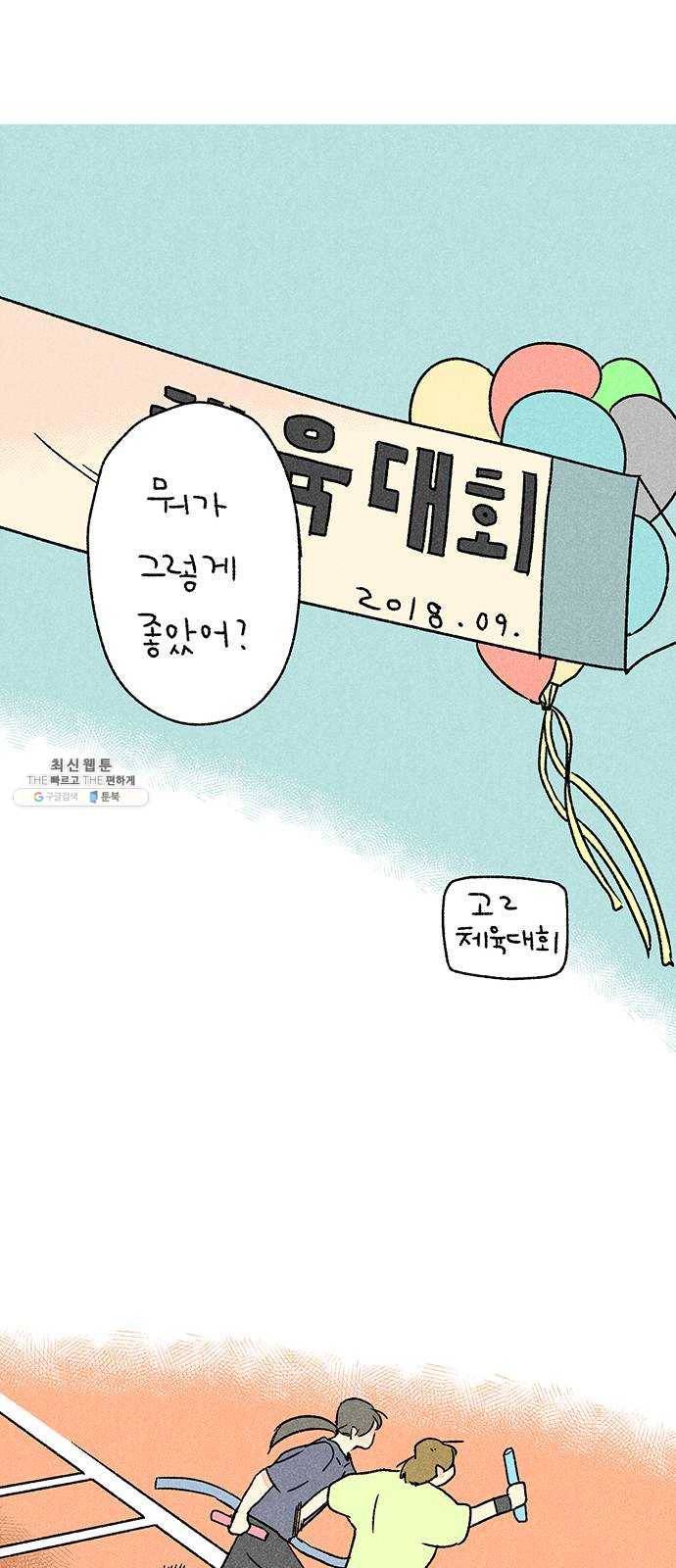 대신 심부름을 해다오 5화 35