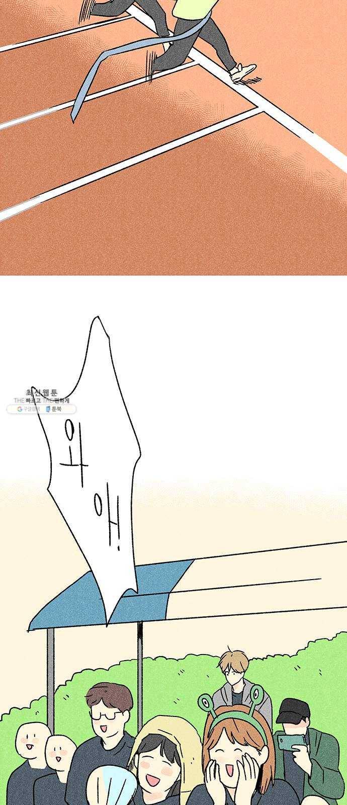 대신 심부름을 해다오 5화 36