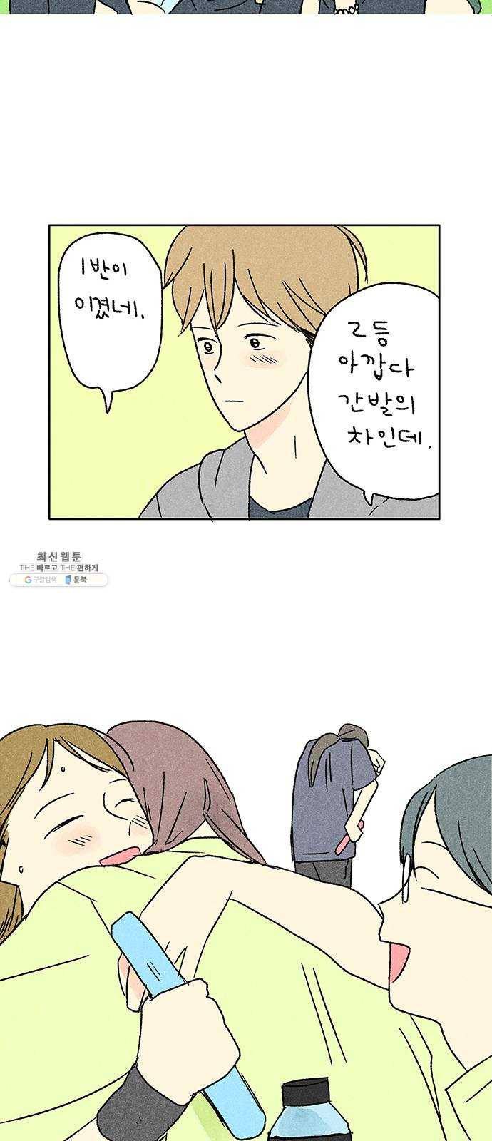 대신 심부름을 해다오 5화 37