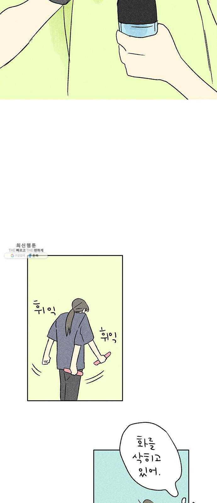 대신 심부름을 해다오 5화 38