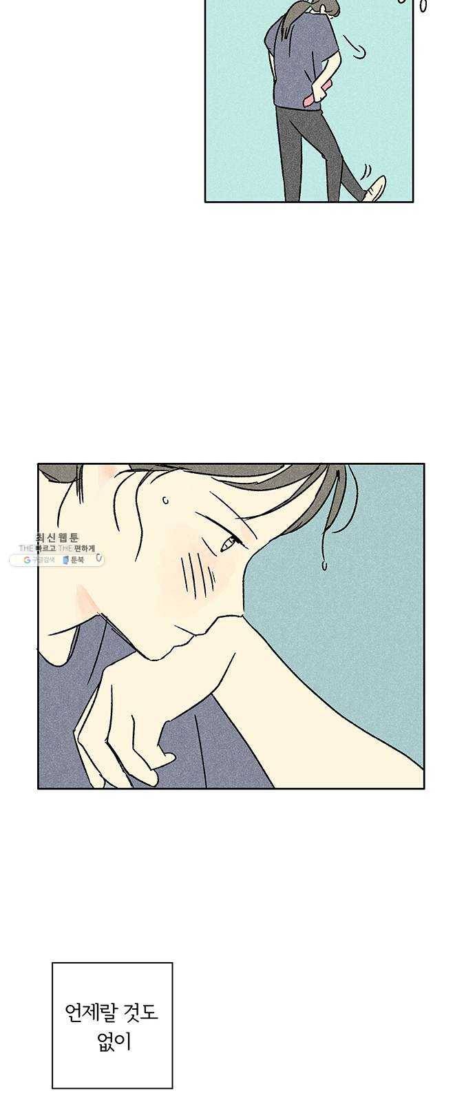 대신 심부름을 해다오 5화 39