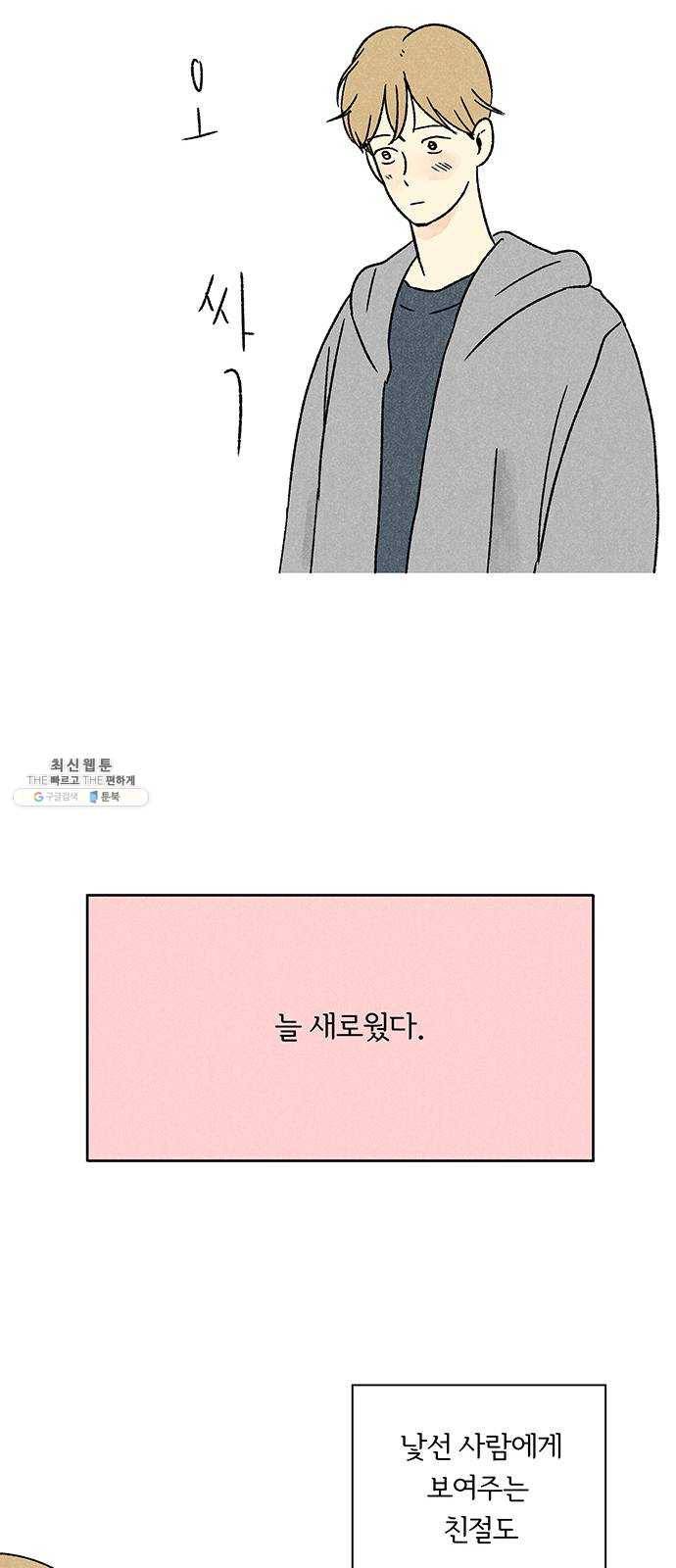 대신 심부름을 해다오 5화 40