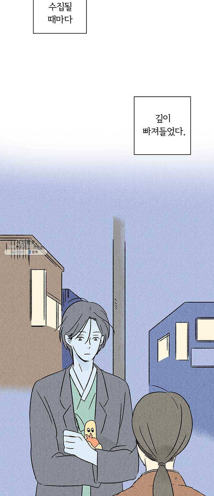 대신 심부름을 해다오 5화 43