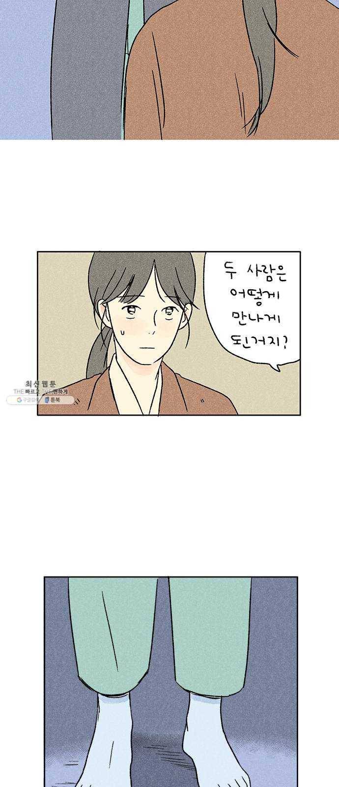 대신 심부름을 해다오 5화 44