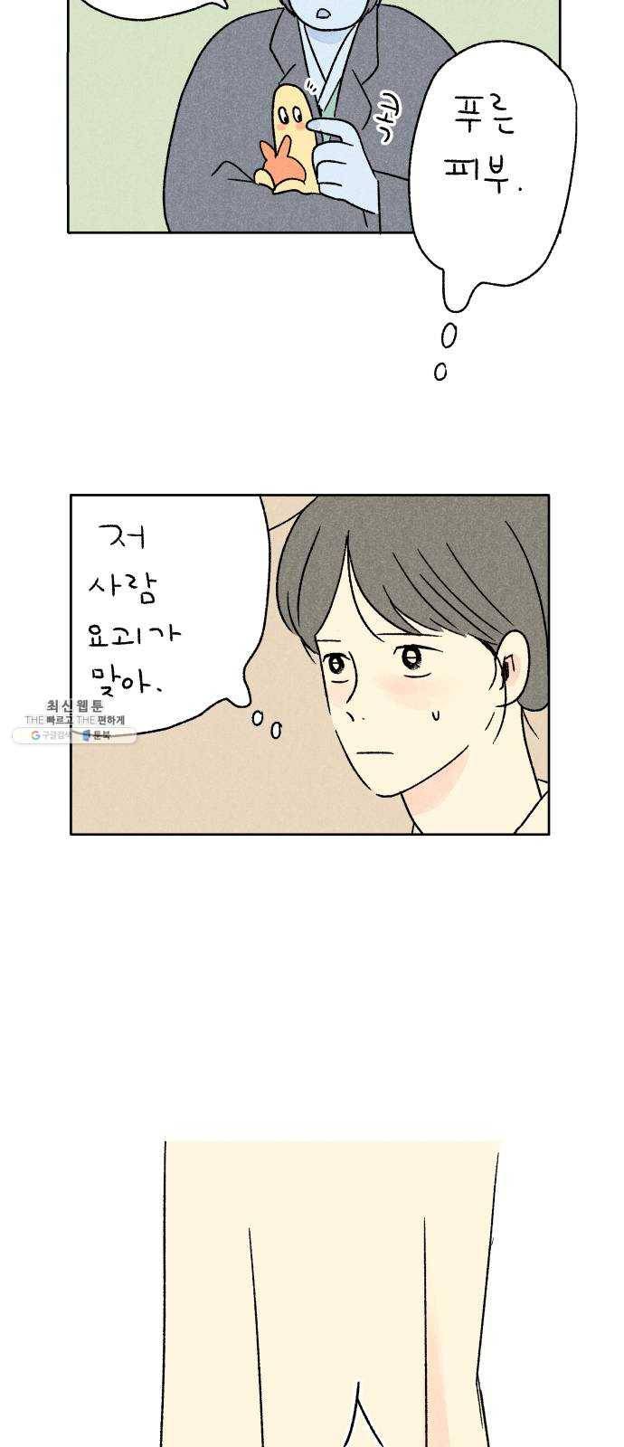 대신 심부름을 해다오 5화 46