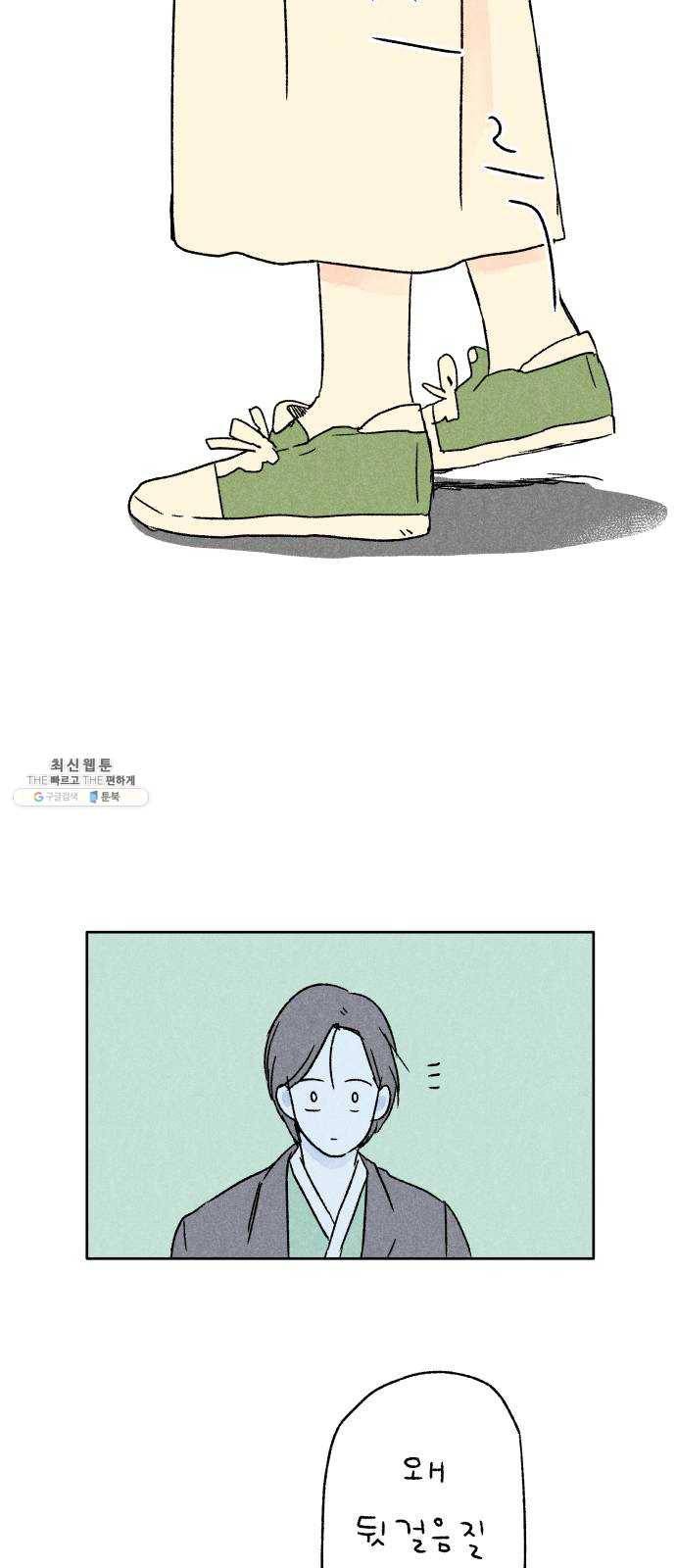 대신 심부름을 해다오 5화 47