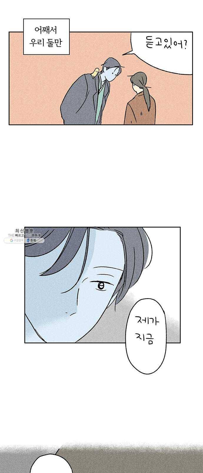 대신 심부름을 해다오 5화 51