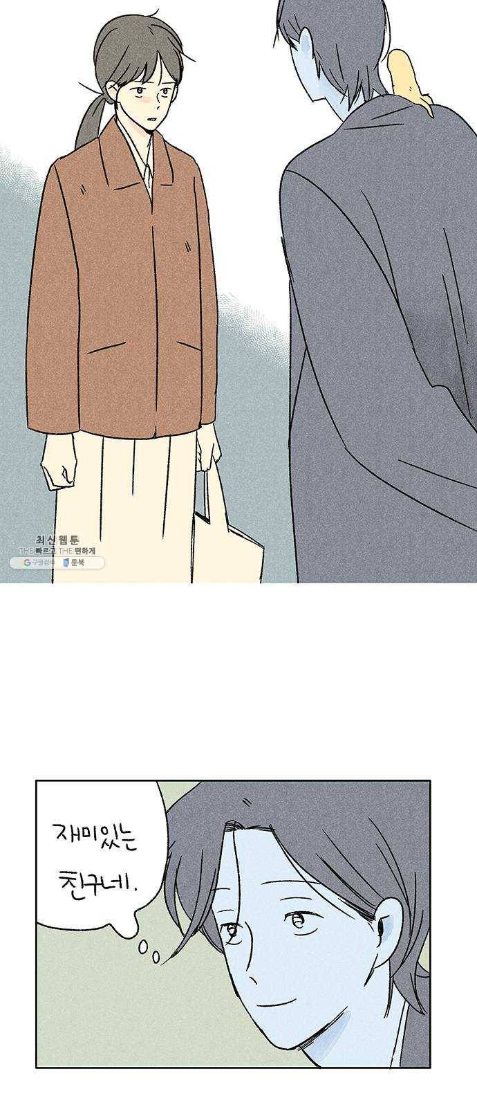 대신 심부름을 해다오 5화 53