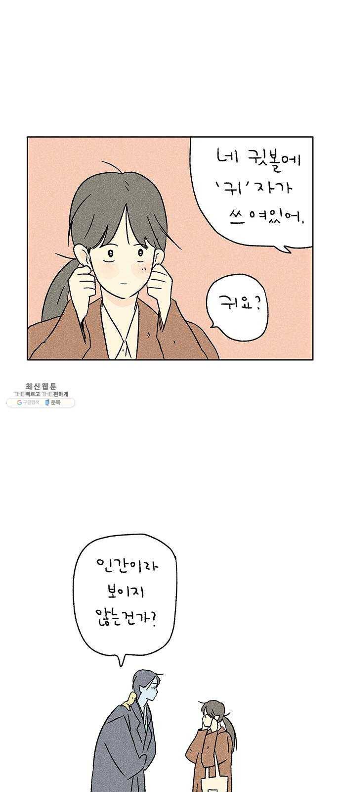 대신 심부름을 해다오 5화 54