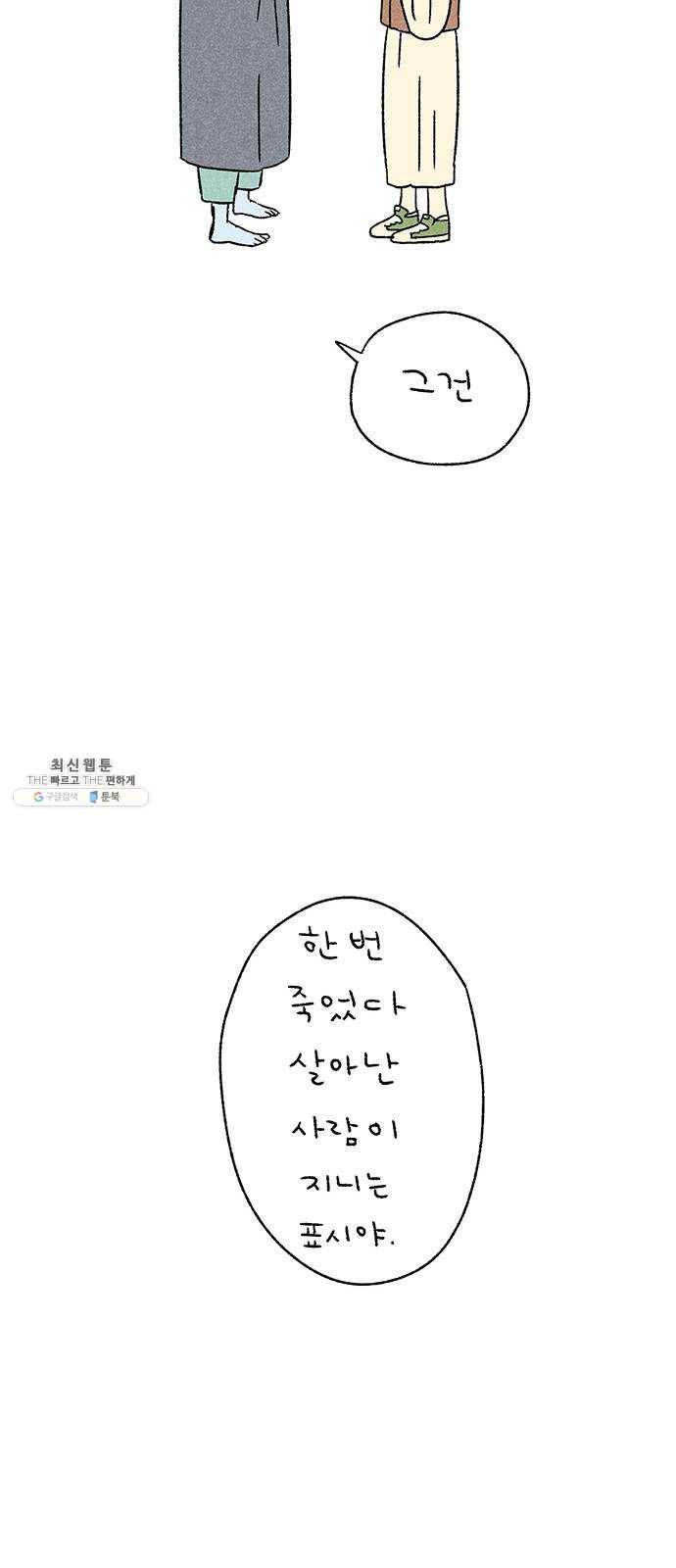 대신 심부름을 해다오 5화 55