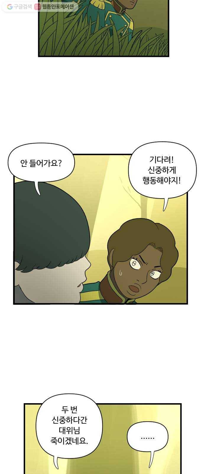 합법해적 파르페 38화 뼈와 피와 살 3