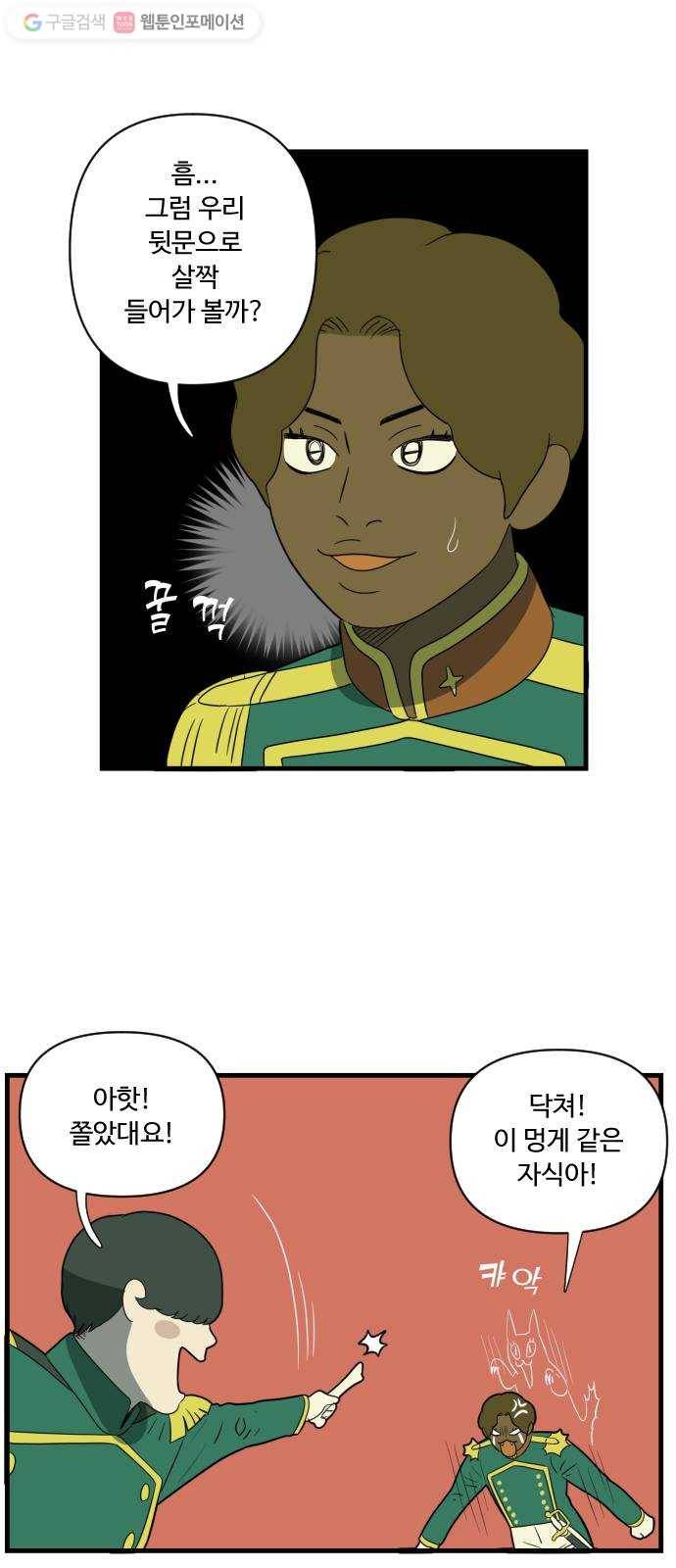 합법해적 파르페 38화 뼈와 피와 살 7
