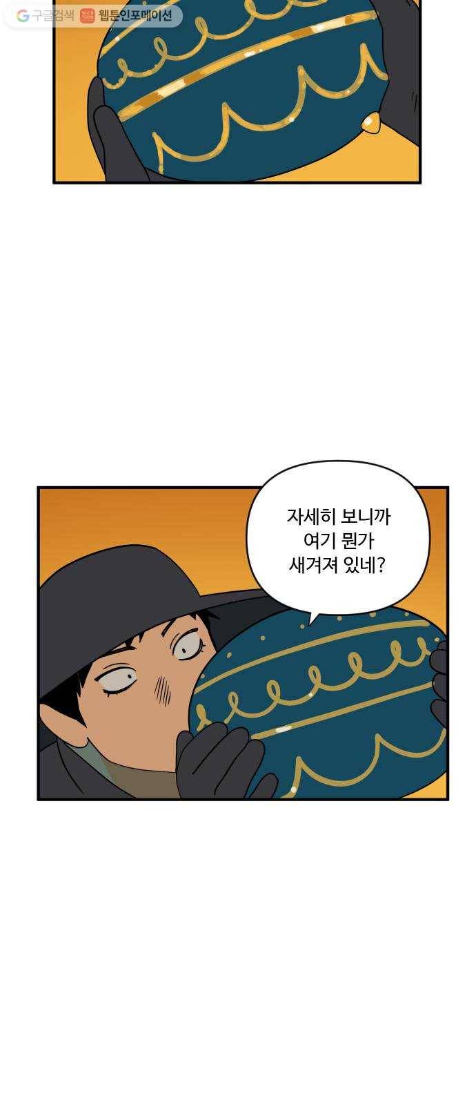 합법해적 파르페 48화 머리를 굴려 보자 6