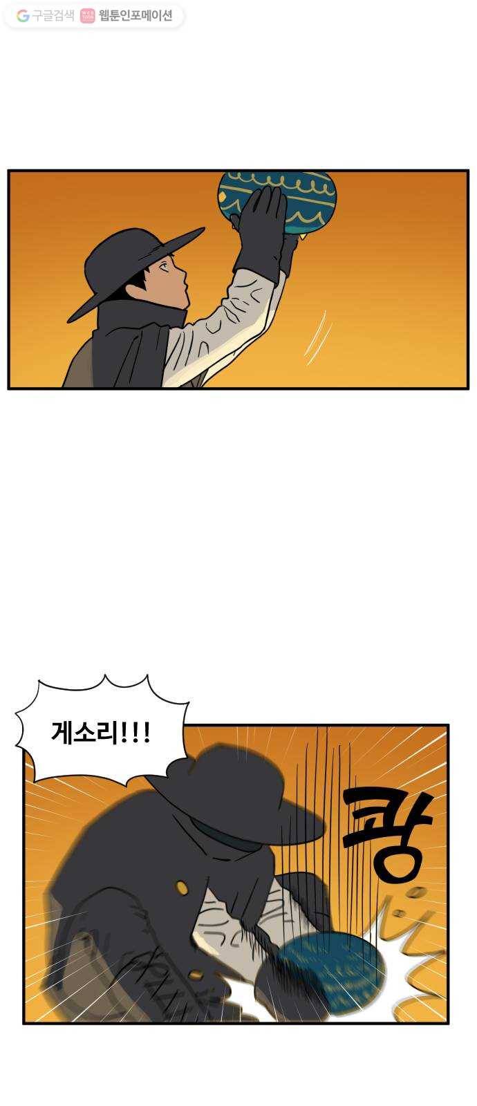 합법해적 파르페 48화 머리를 굴려 보자 8
