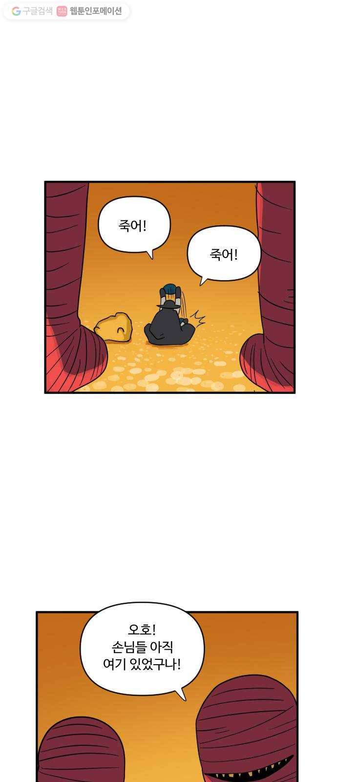 합법해적 파르페 48화 머리를 굴려 보자 9