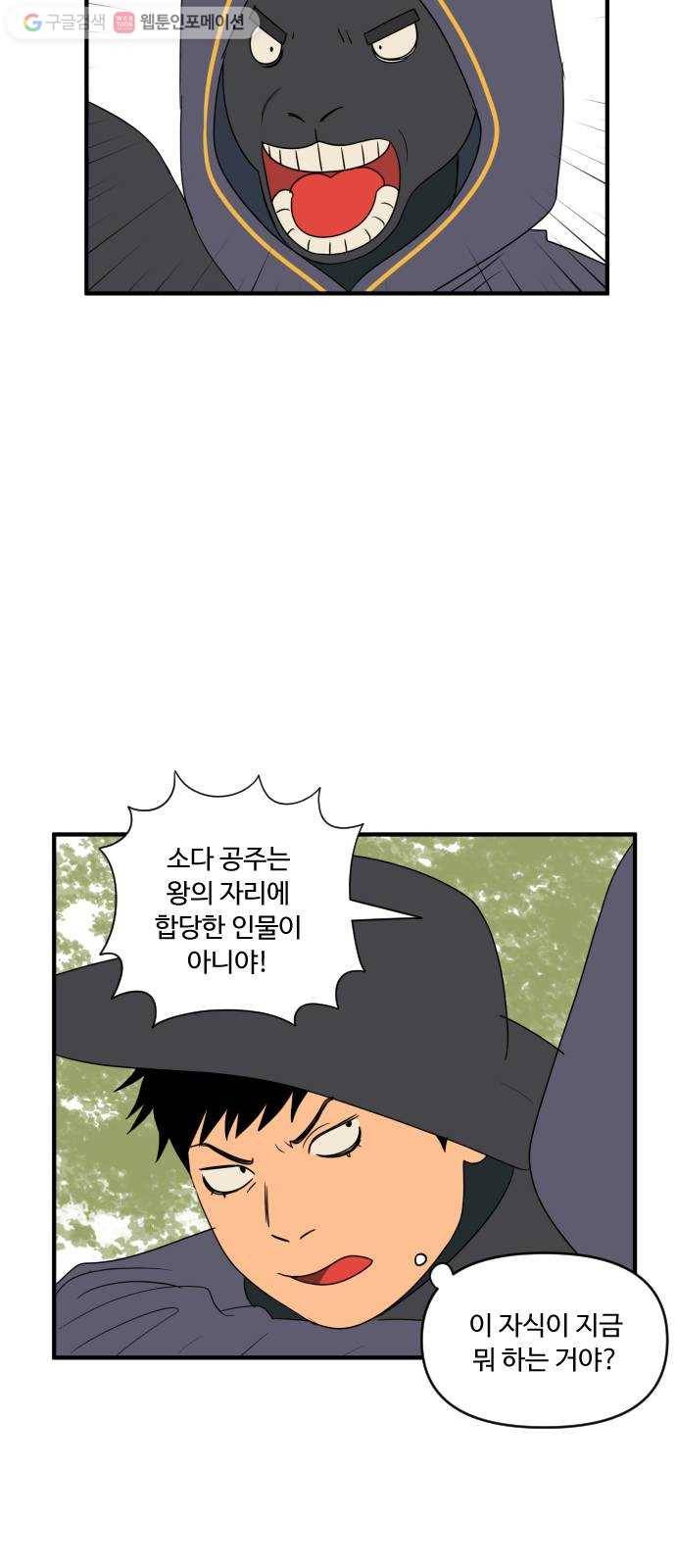 합법해적 파르페 58화 인질 혹은 괴한 3