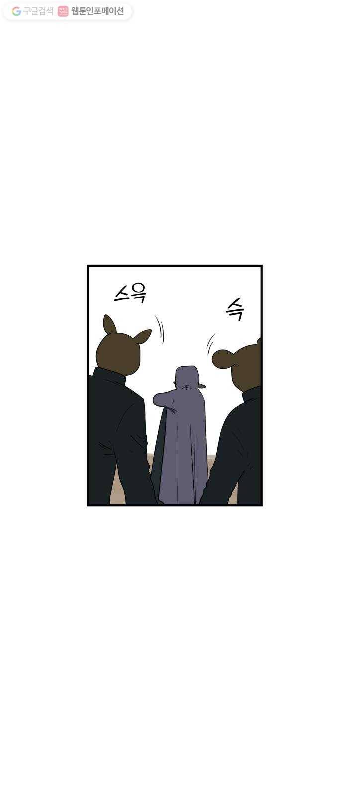 합법해적 파르페 58화 인질 혹은 괴한 6