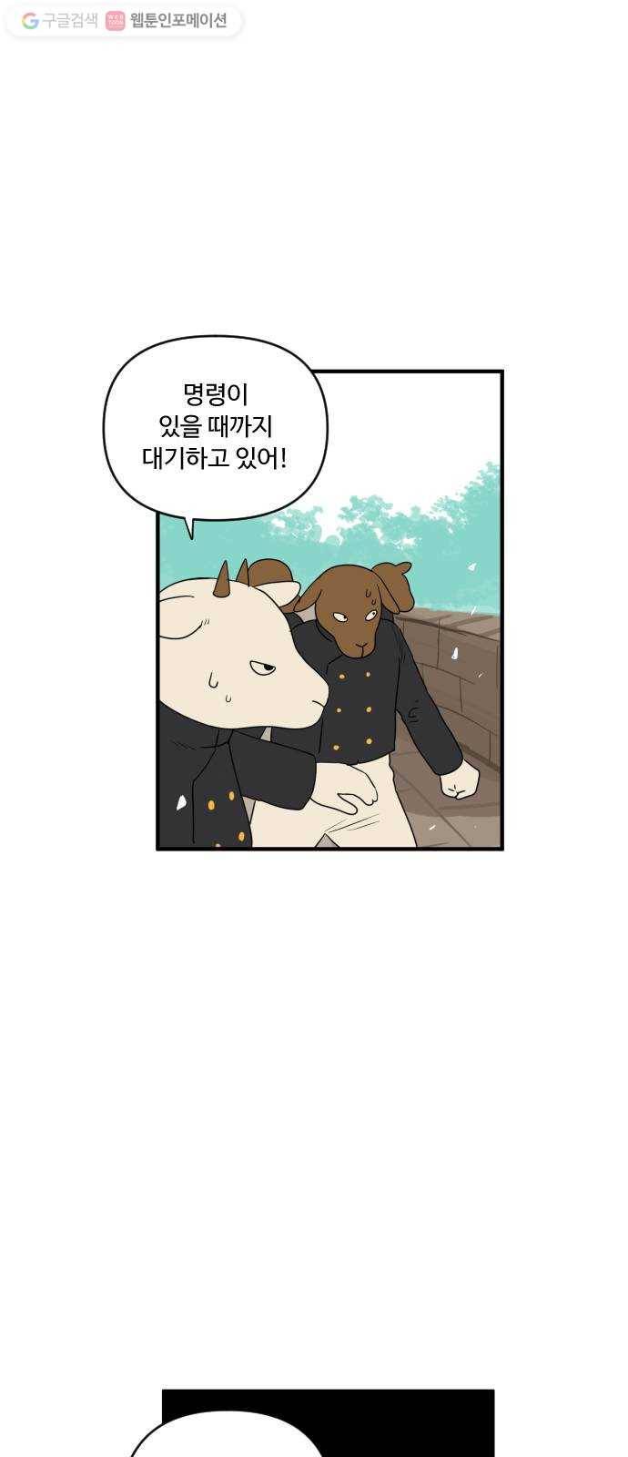 합법해적 파르페 58화 인질 혹은 괴한 9
