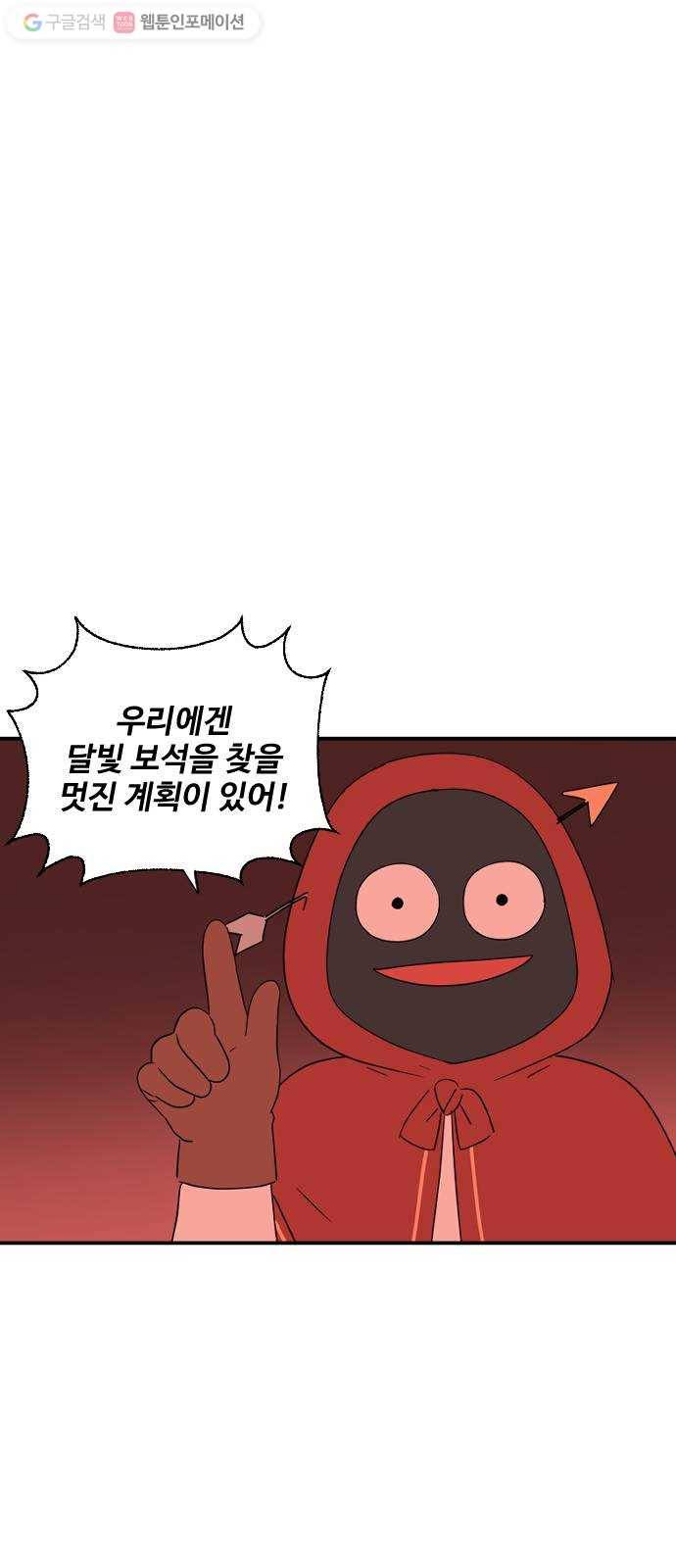 합법해적 파르페 68화 맑은 뒤는 언제나 2