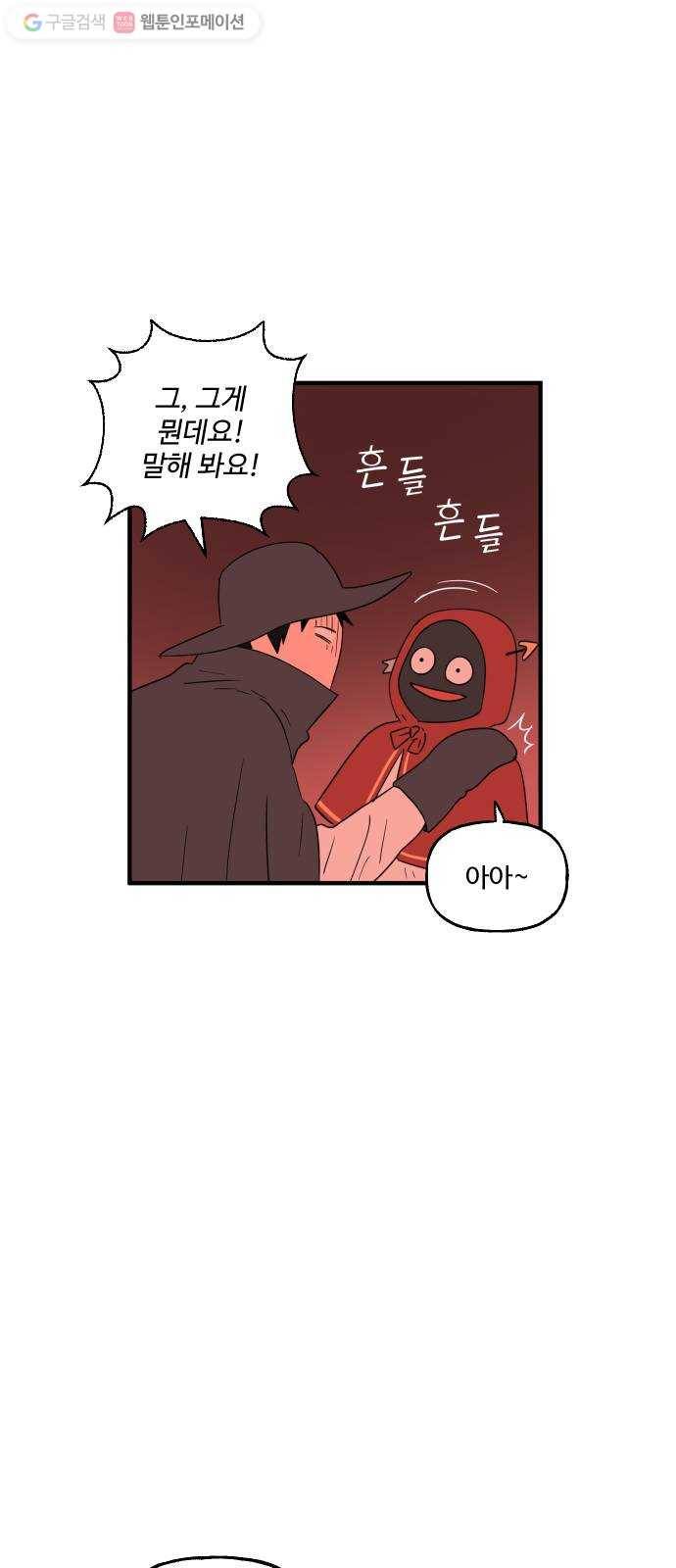 합법해적 파르페 68화 맑은 뒤는 언제나 3