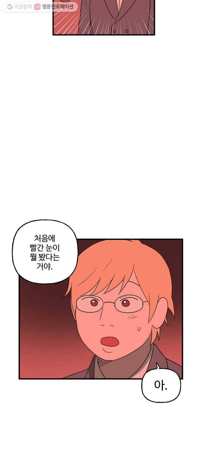 합법해적 파르페 68화 맑은 뒤는 언제나 5