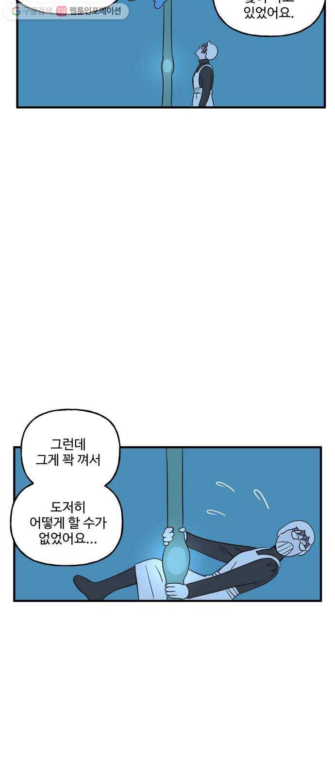 합법해적 파르페 68화 맑은 뒤는 언제나 9