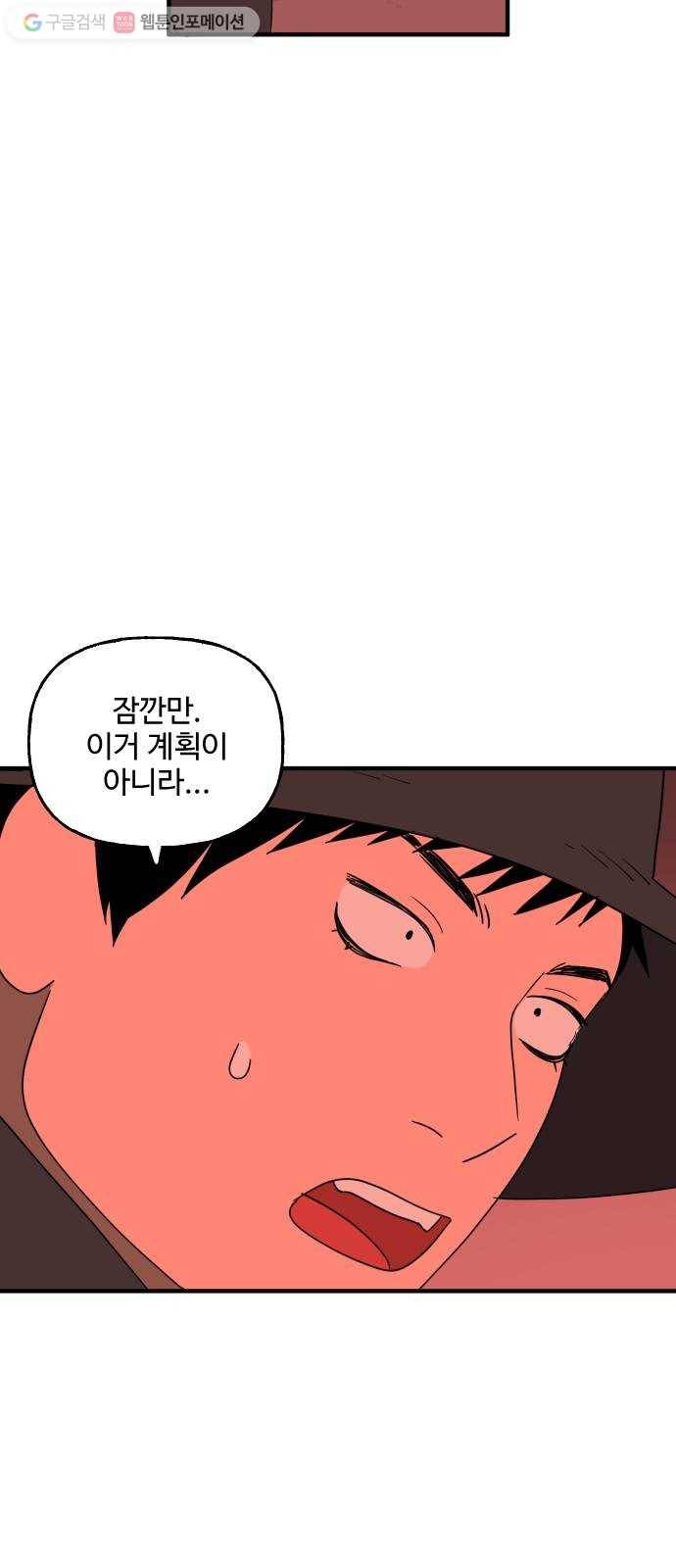 합법해적 파르페 68화 맑은 뒤는 언제나 15