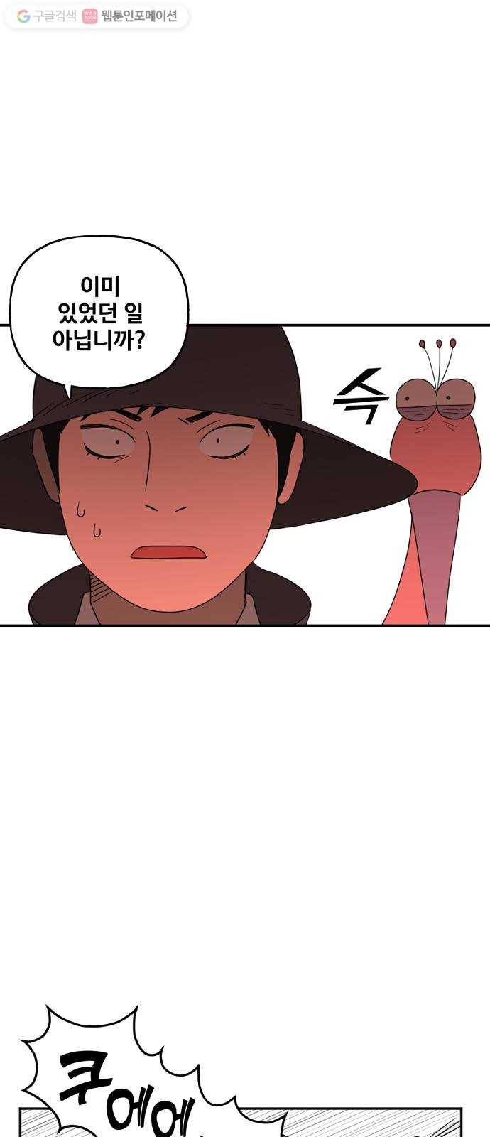 합법해적 파르페 68화 맑은 뒤는 언제나 16