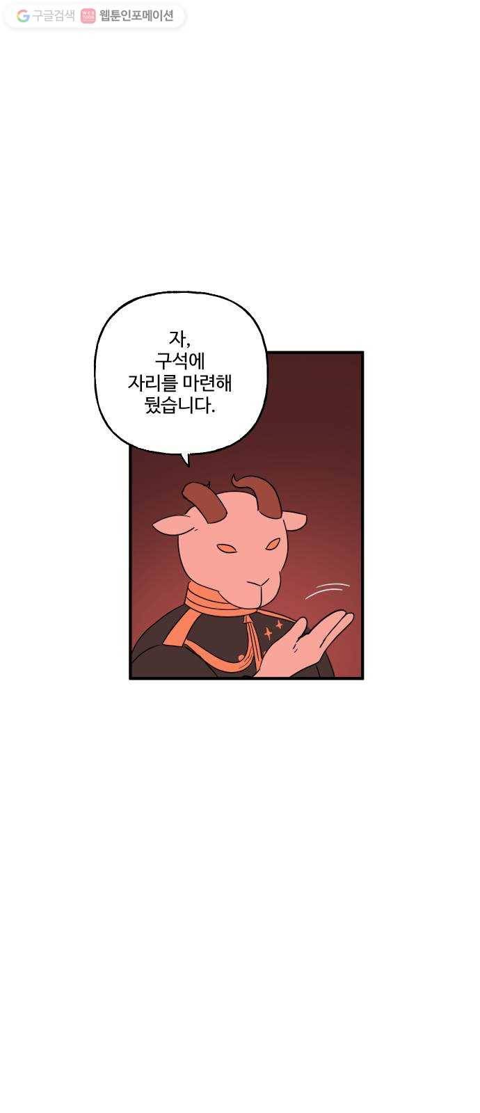 합법해적 파르페 68화 맑은 뒤는 언제나 23