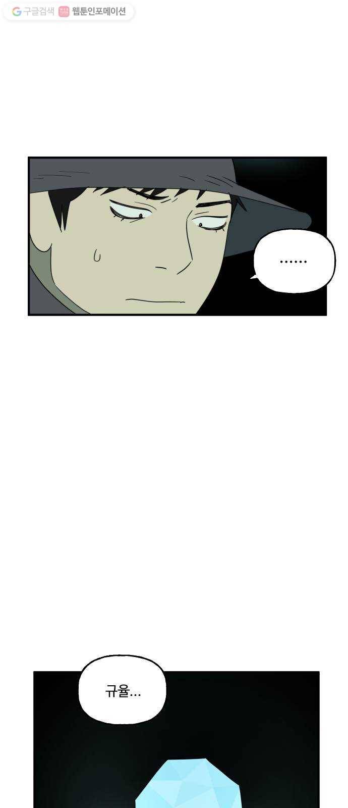 합법해적 파르페 68화 맑은 뒤는 언제나 28