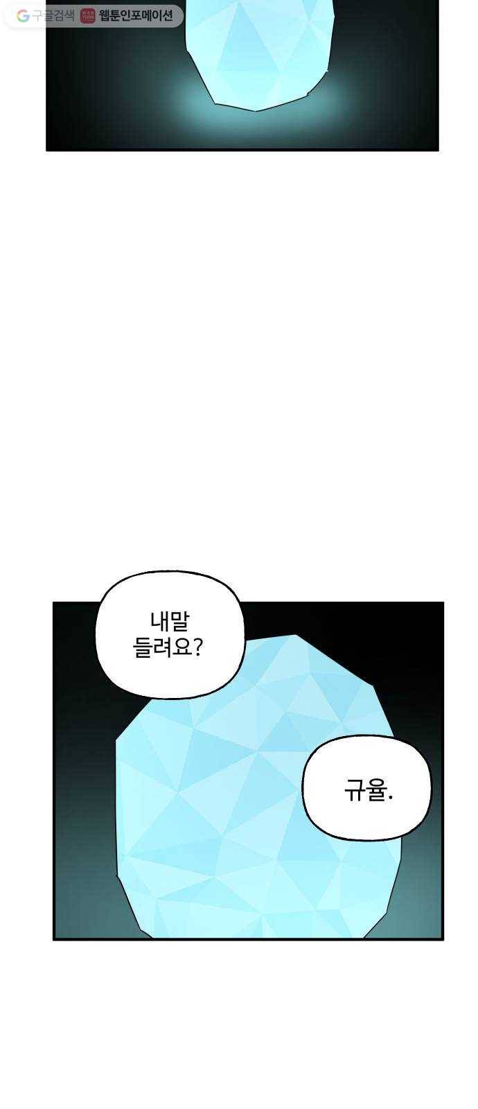 합법해적 파르페 68화 맑은 뒤는 언제나 29