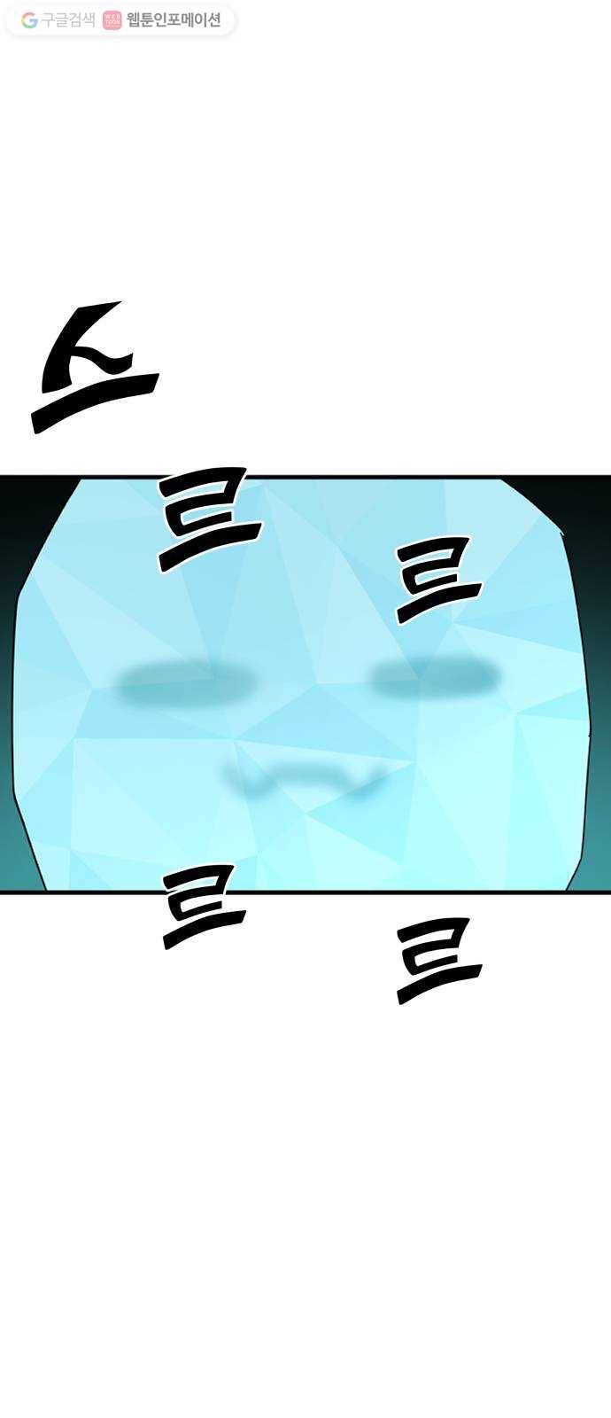 합법해적 파르페 68화 맑은 뒤는 언제나 30