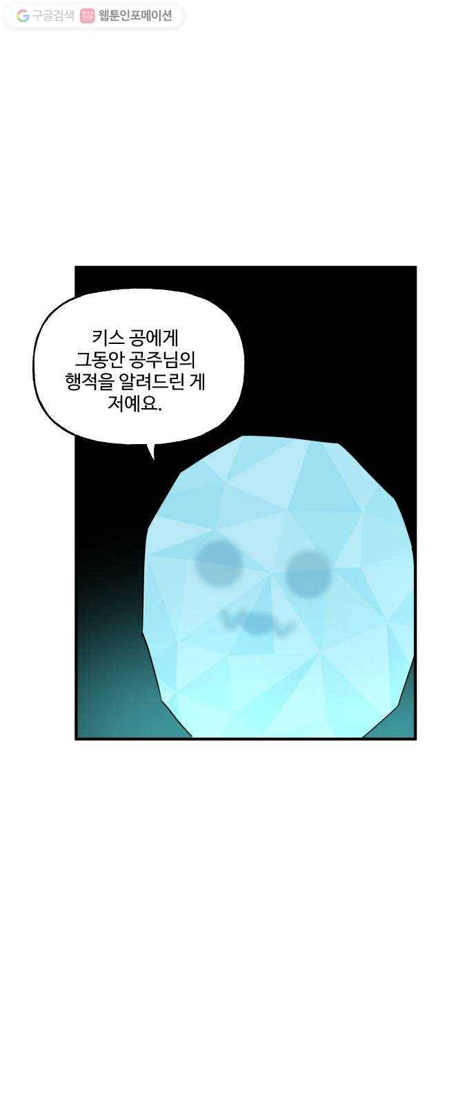 합법해적 파르페 68화 맑은 뒤는 언제나 36