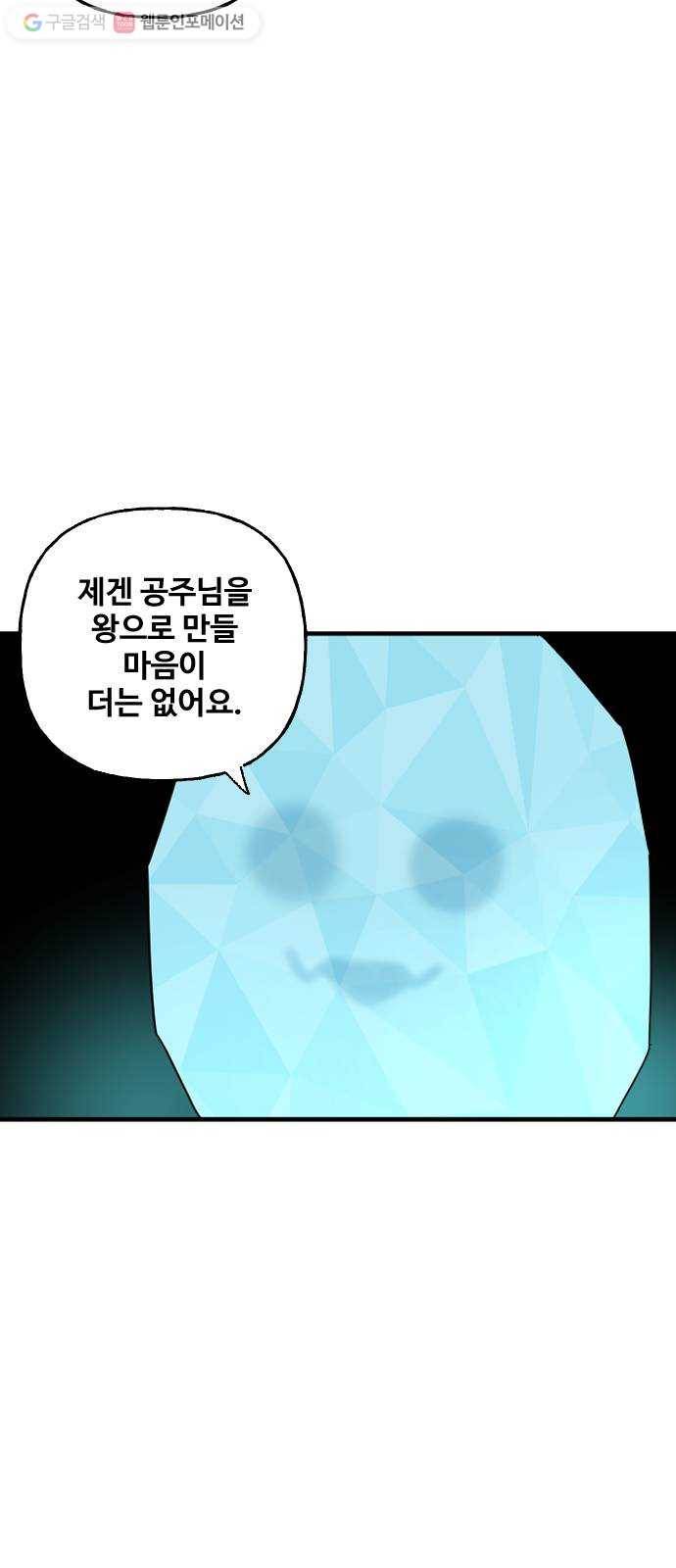 합법해적 파르페 68화 맑은 뒤는 언제나 38