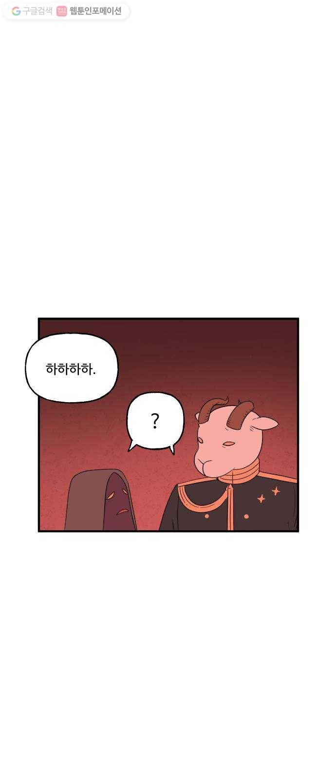 합법해적 파르페 68화 맑은 뒤는 언제나 46