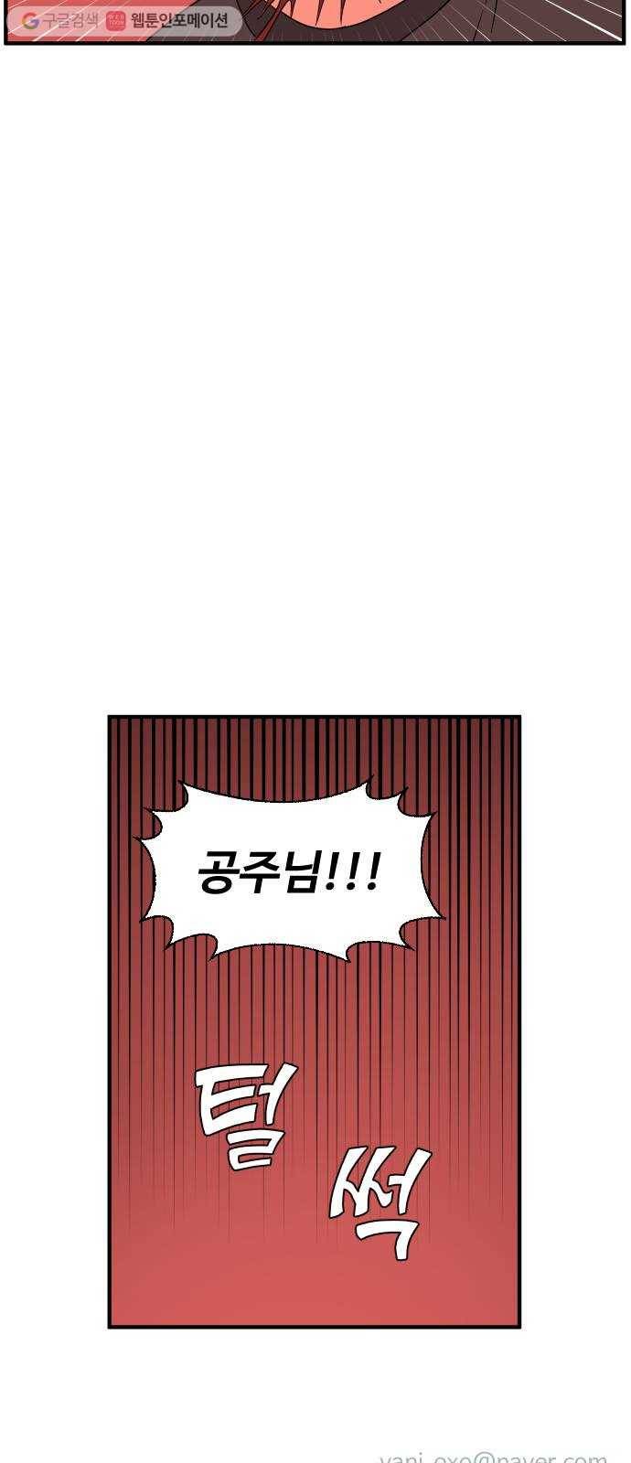 합법해적 파르페 68화 맑은 뒤는 언제나 48