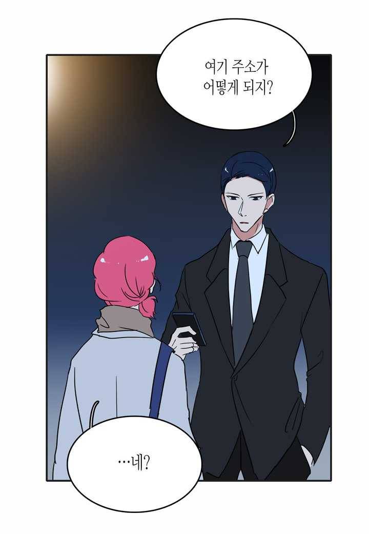 내 연애의 문제점 31화 11