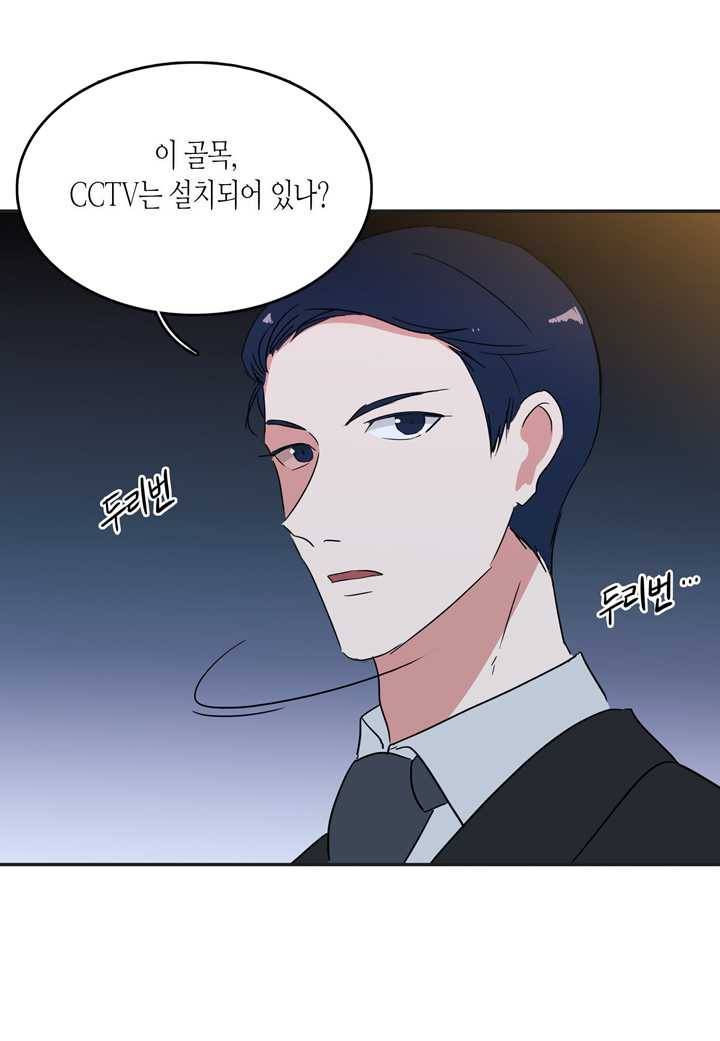 내 연애의 문제점 31화 12
