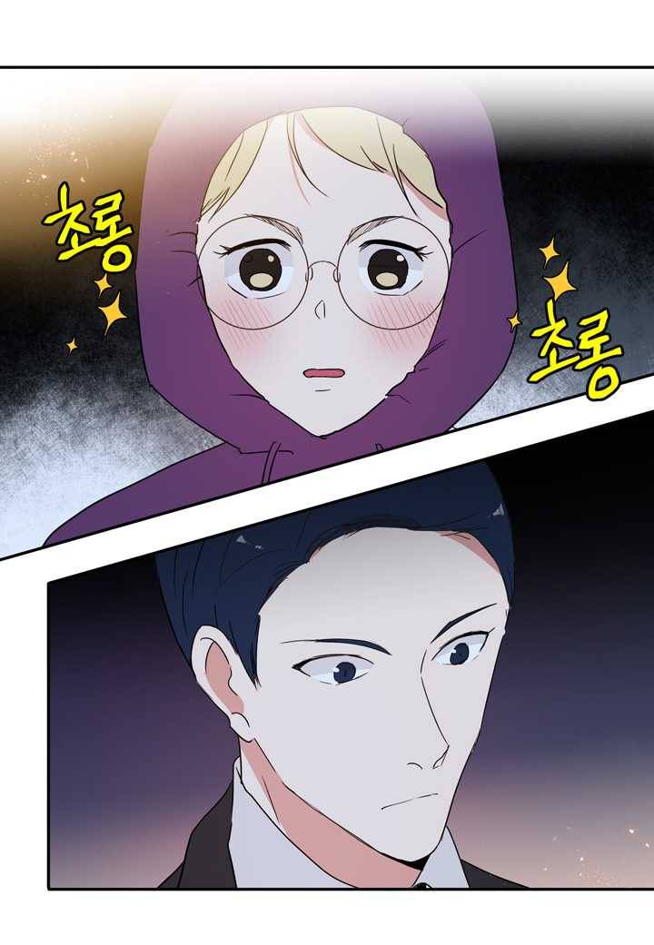 내 연애의 문제점 31화 16