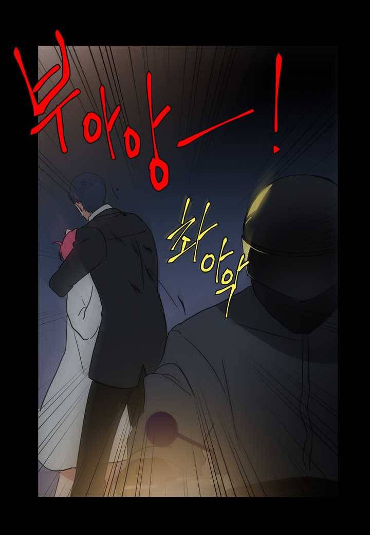 내 연애의 문제점 31화 21