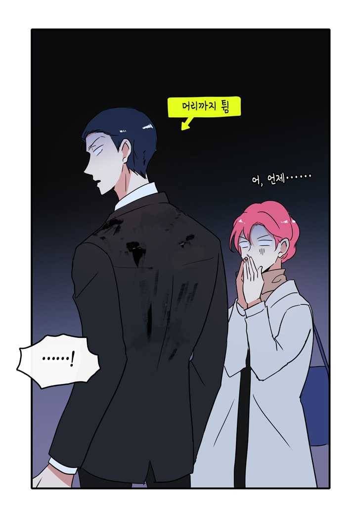 내 연애의 문제점 31화 22