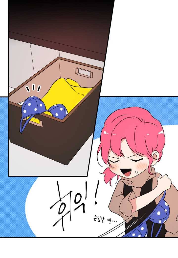 내 연애의 문제점 31화 26