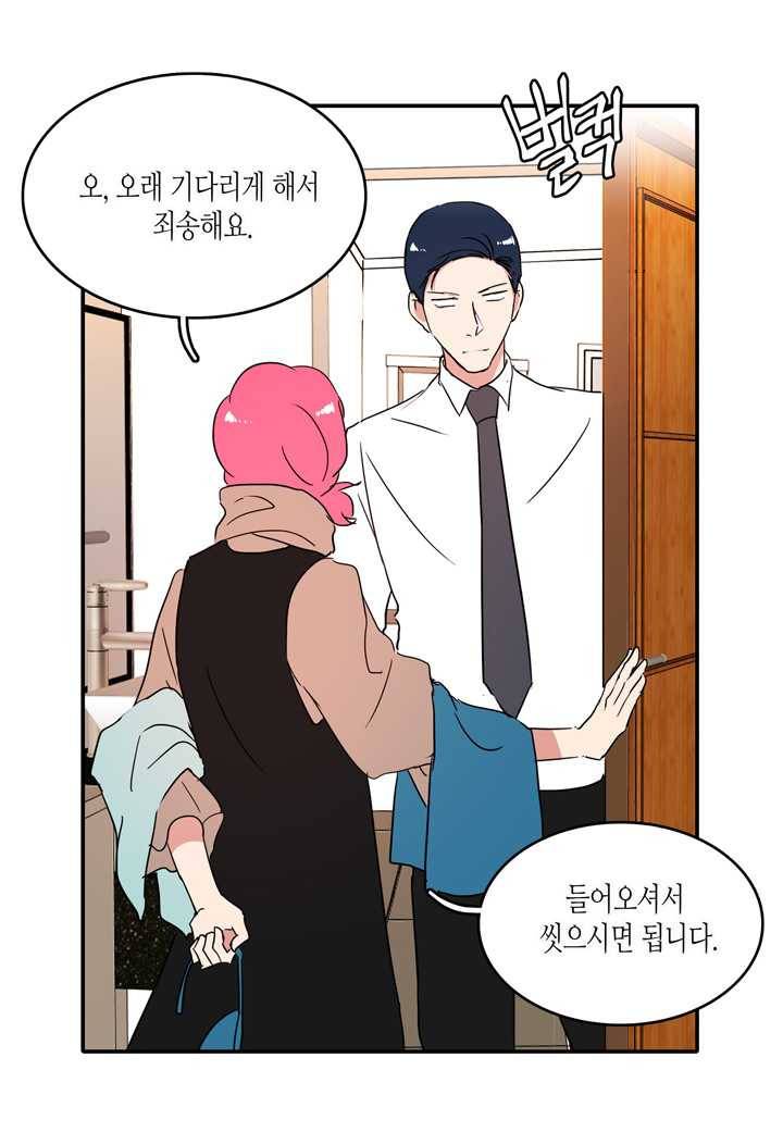 내 연애의 문제점 31화 27