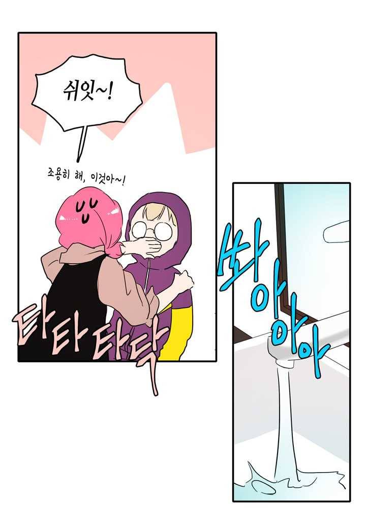내 연애의 문제점 31화 30