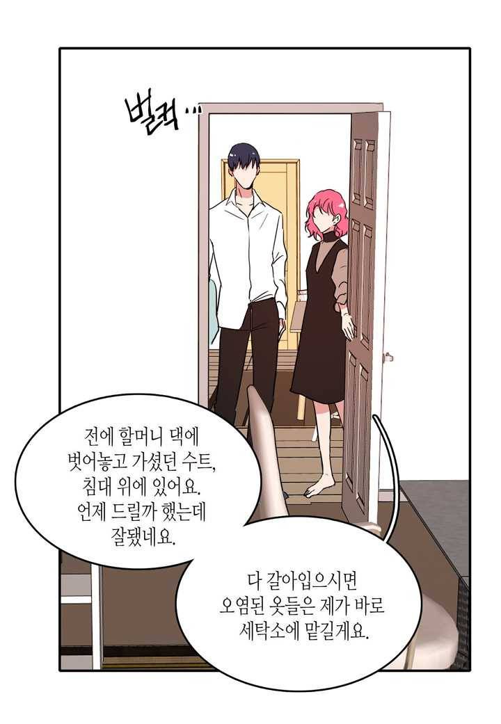 내 연애의 문제점 31화 42