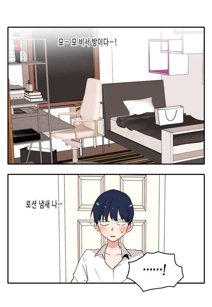 내 연애의 문제점 31화 44