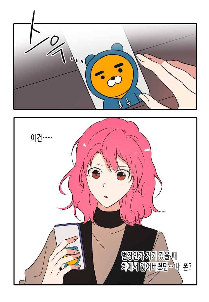 내 연애의 문제점 31화 48